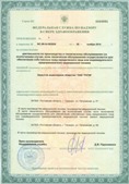 Дэнас официальный сайт denasolm.ru ЧЭНС Скэнар в Выборге купить