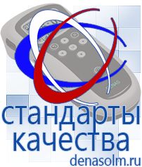 Дэнас официальный сайт denasolm.ru Электроды Скэнар в Выборге