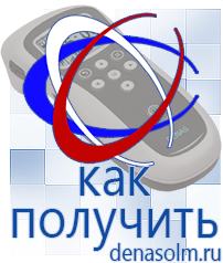 Дэнас официальный сайт denasolm.ru Аппараты Скэнар в Выборге