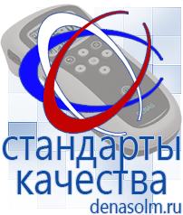 Дэнас официальный сайт denasolm.ru Аппараты Скэнар в Выборге