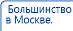 ДЭНАС  купить в Выборге, Аппараты Дэнас купить в Выборге, Дэнас официальный сайт denasolm.ru