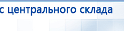 Прибор Дэнас ПКМ купить в Выборге, Аппараты Дэнас купить в Выборге, Дэнас официальный сайт denasolm.ru