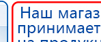 ДЭНАС-ПКМ (Детский доктор, 24 пр.) купить в Выборге, Аппараты Дэнас купить в Выборге, Дэнас официальный сайт denasolm.ru