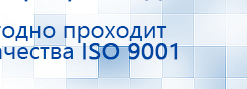 ДЭНАС-Остео купить в Выборге, Аппараты Дэнас купить в Выборге, Дэнас официальный сайт denasolm.ru