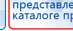 ДЭНАС  купить в Выборге, Аппараты Дэнас купить в Выборге, Дэнас официальный сайт denasolm.ru
