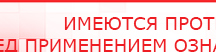 купить ДЭНАС Кардио - Аппараты Дэнас Дэнас официальный сайт denasolm.ru в Выборге