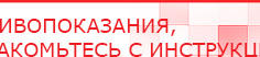 купить Прибор Дэнас ПКМ - Аппараты Дэнас Дэнас официальный сайт denasolm.ru в Выборге