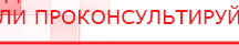 купить ДИАДЭНС-Т  - Аппараты Дэнас Дэнас официальный сайт denasolm.ru в Выборге