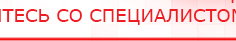 купить ДЭНАС Кардио - Аппараты Дэнас Дэнас официальный сайт denasolm.ru в Выборге